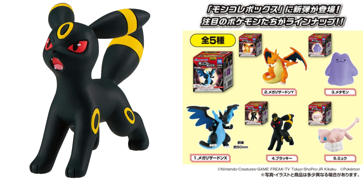 ポケモングッズ紹介 イーブイコレクション on X: 