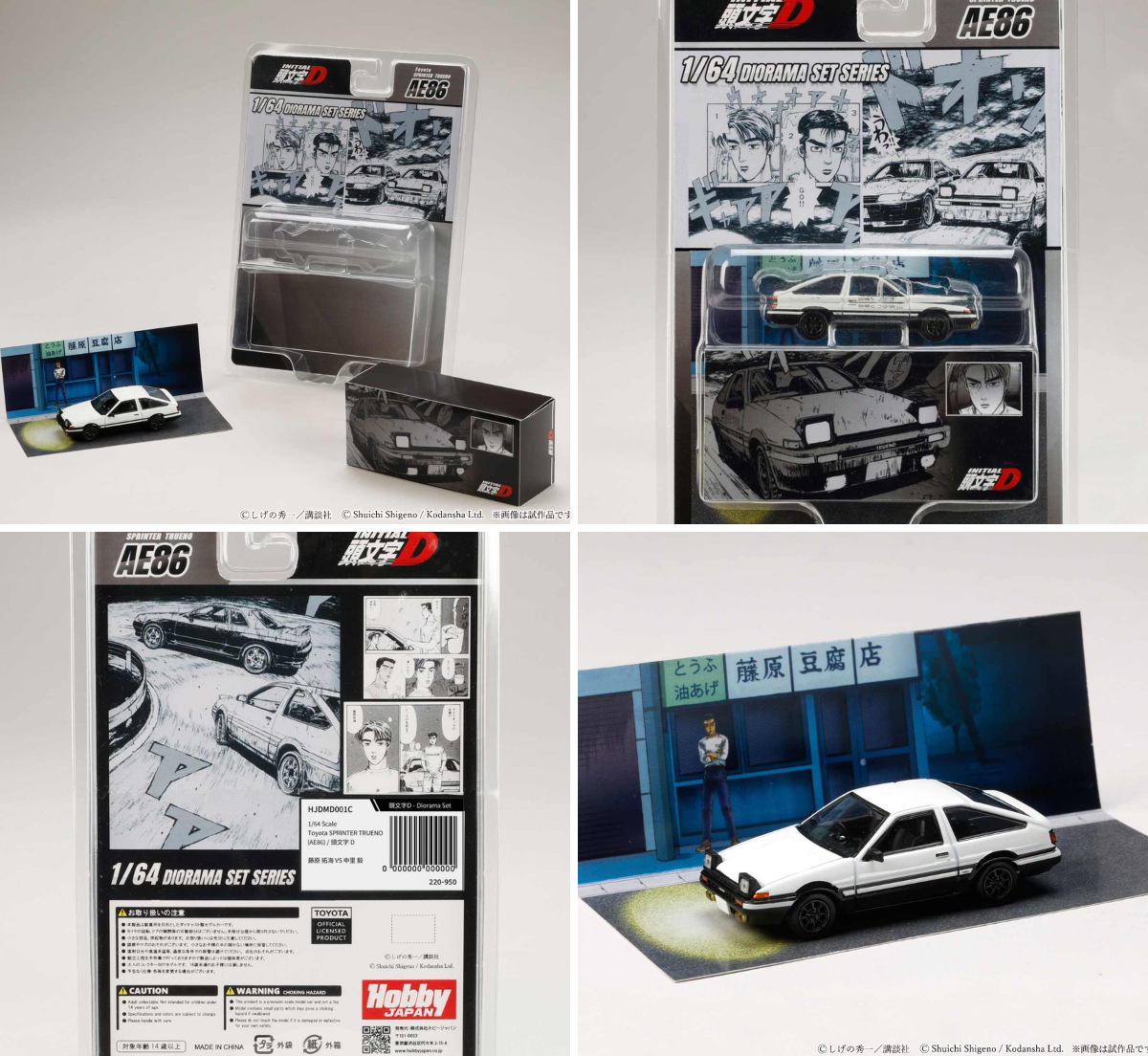 Hobby JAPAN Minicar Project on X: 