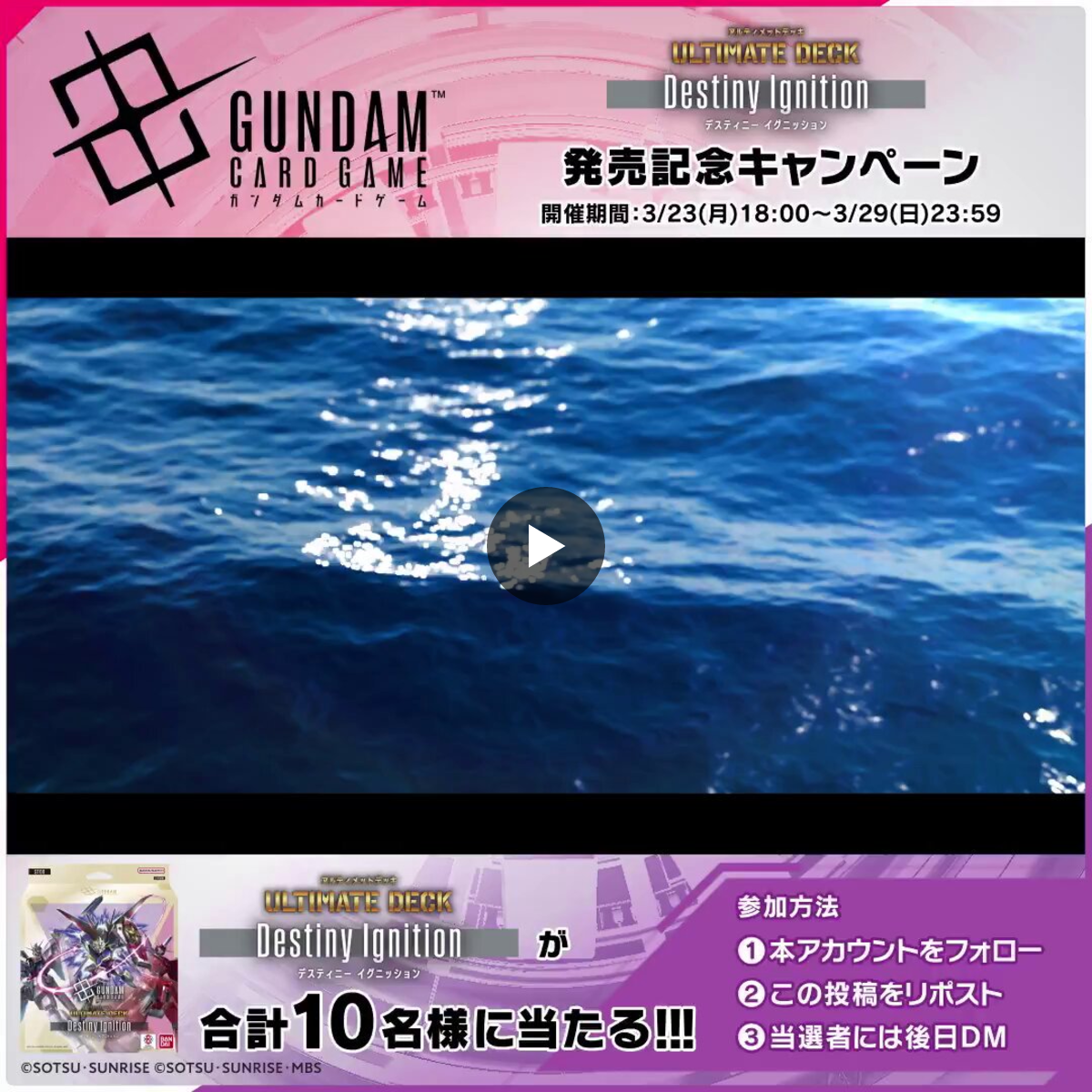 公式】ガンダムカードゲーム on X: 