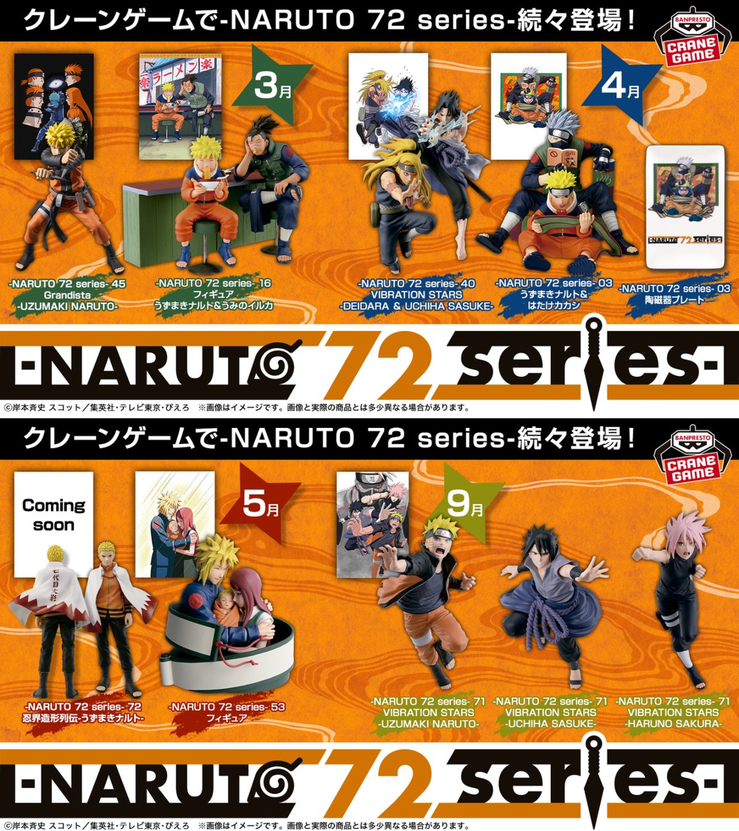 バンプレストブランド(BANDAI SPIRITS) on X: 