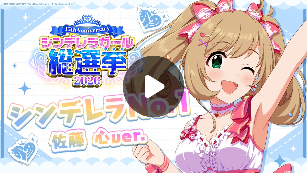 アイドルマスター シンデレラガールズ【ブランド公式】 on X