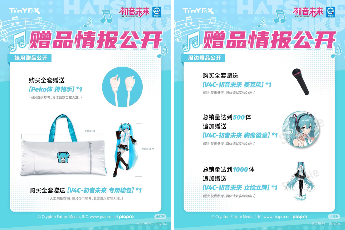 初音未来goods memo on X: 