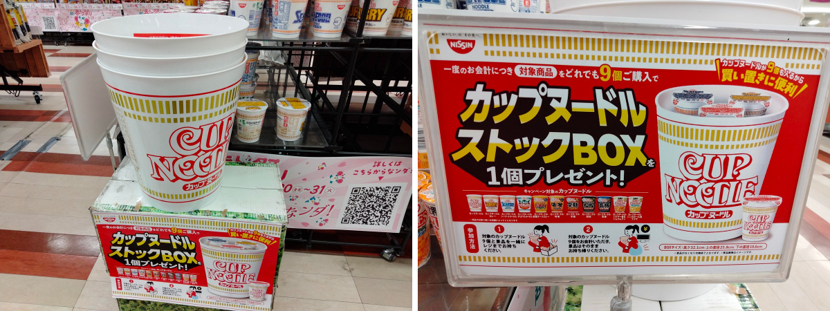 アオリイカ様 カップヌードル　ストックボックス 10個セット アオリイカ様 カップヌードル ストックボックス 10個セット 非売品