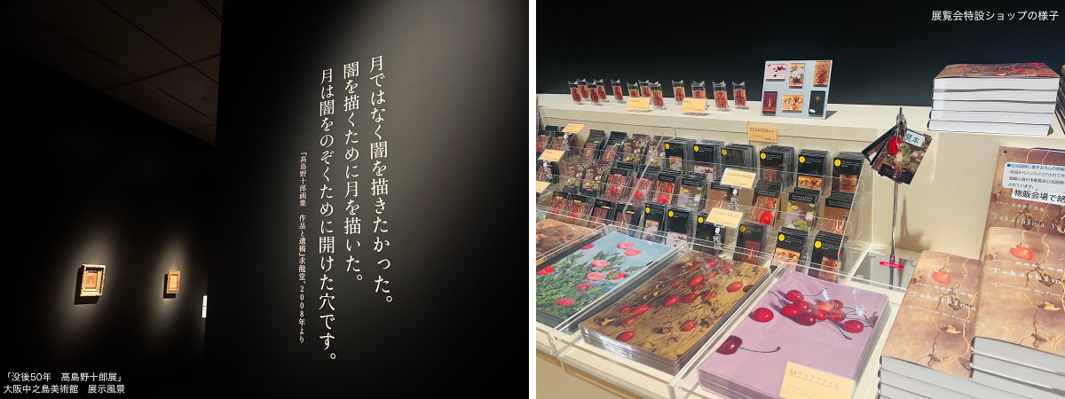 没後50年 髙島野十郎展 on X: 