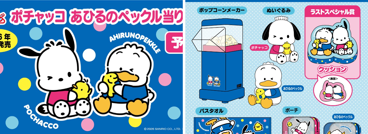 サンリオ推し活部🌈 on X: 
