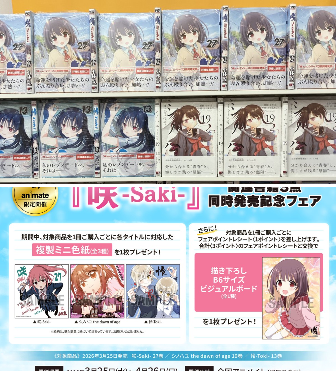 アニメイト秋葉原@アルバイトスタッフ募集中！ on X: 