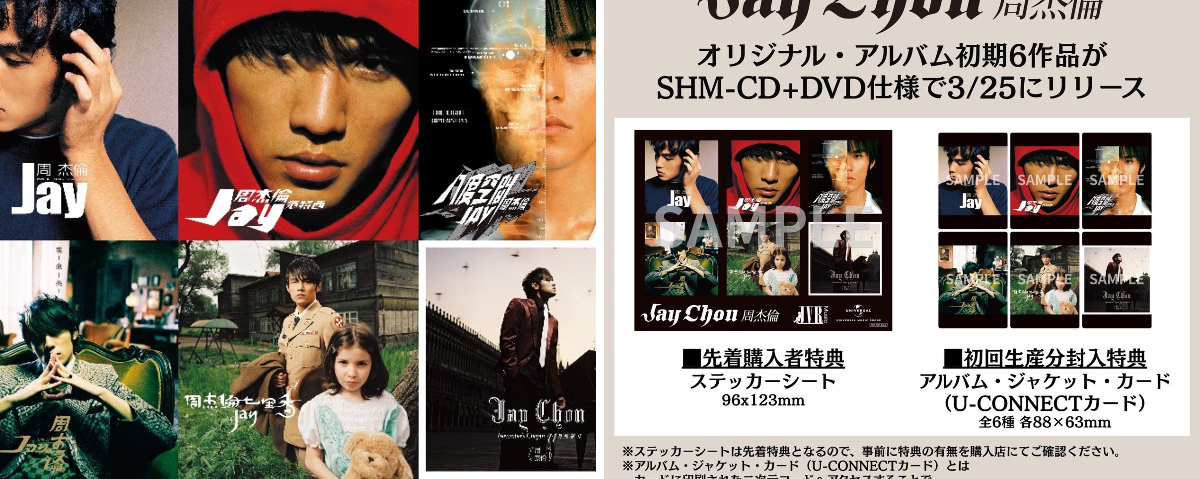 Universal Music Japan on X: 
