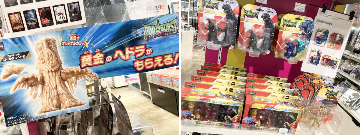 ゴジバースト まとめ。キャンペーン、ヘドラあり ゴジバースト まとめ