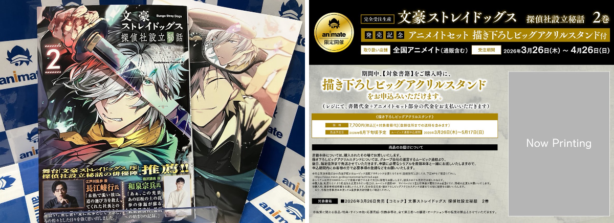 アニメイト宇都宮 on X: 