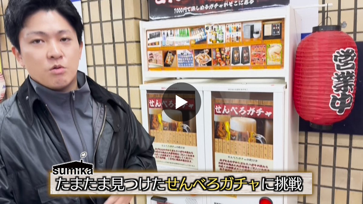 sumika on X: 