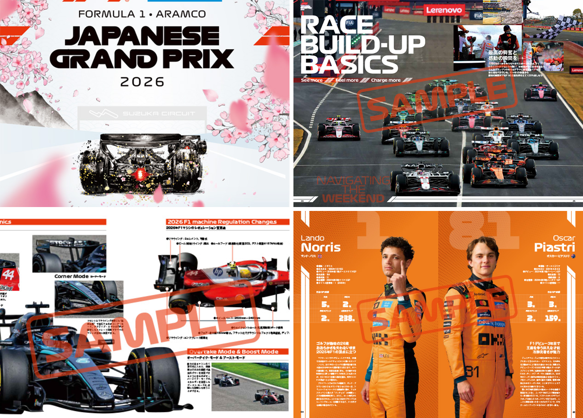 鈴鹿サーキット Suzuka Circuit on X: 