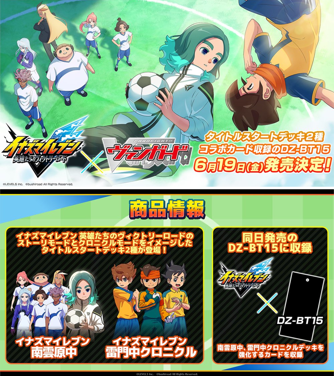 カードファイト!! ヴァンガード公式 on X: 