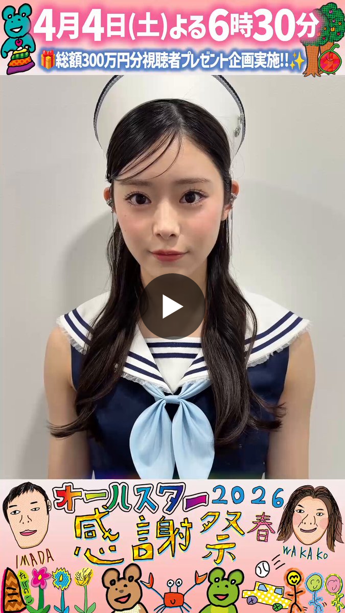 私立恵比寿中学 えびちゅう 風見和香 生写真 X पर 【公式】オールスター感謝祭: 