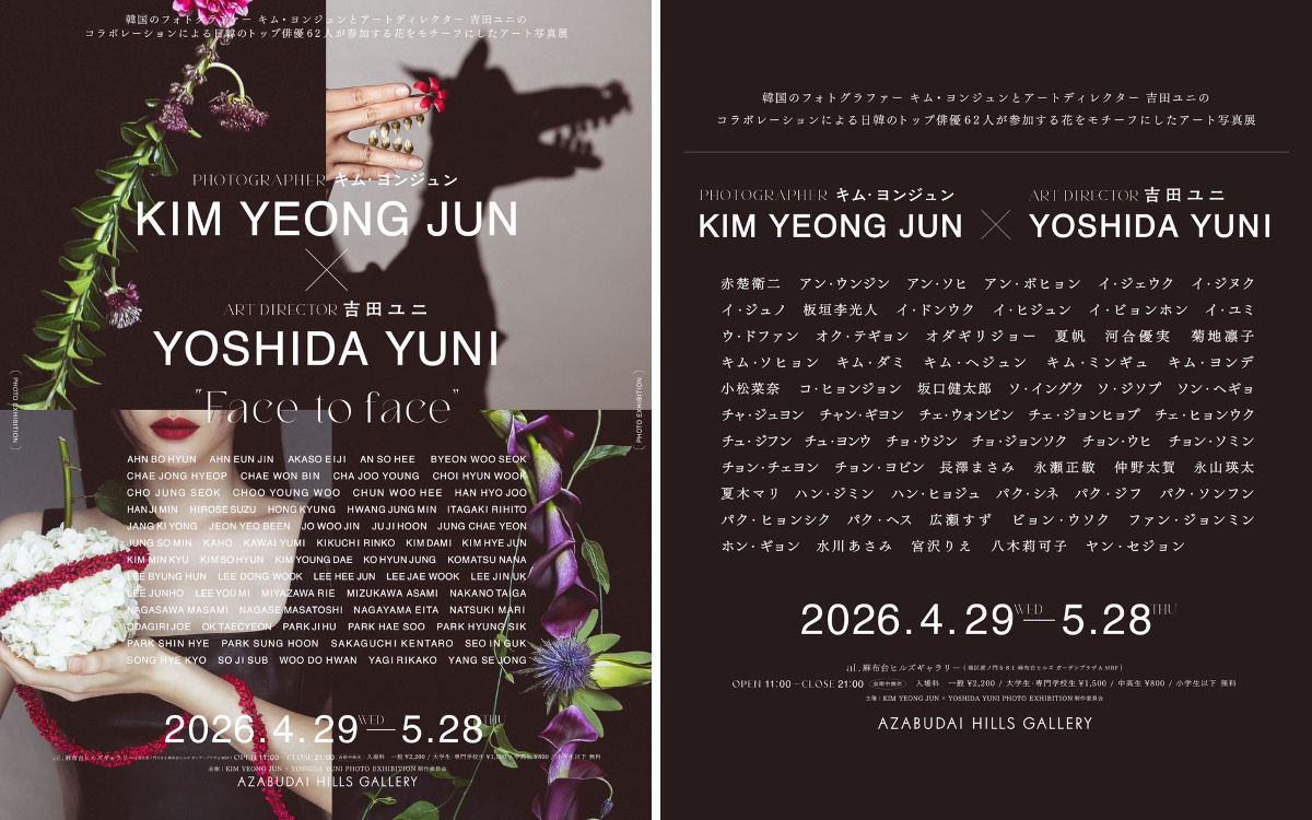 吉田ユニ Yuni Yoshida on X: 