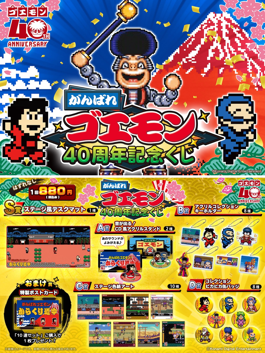 コナミ プレミアムくじ ONLINE on X: 