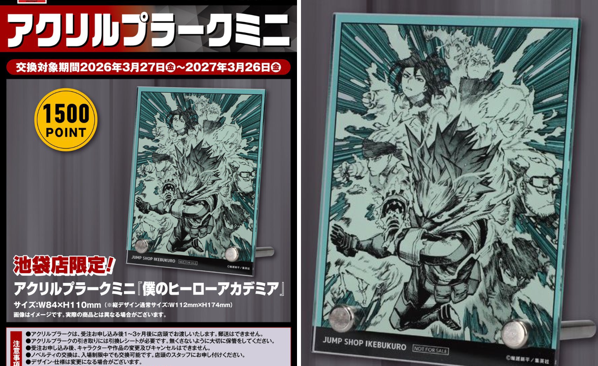 ジャンプショップ　アクリルプラークミニ　僕のヒーローアカデミア 池袋店限定 しゅんドラン в X: „明日3月27日にジャンプショップ池袋店オープン
