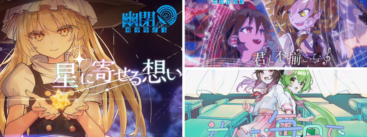 幽閉サテライト&カタルシス(YuuheiSatellite & Katharsis) on X