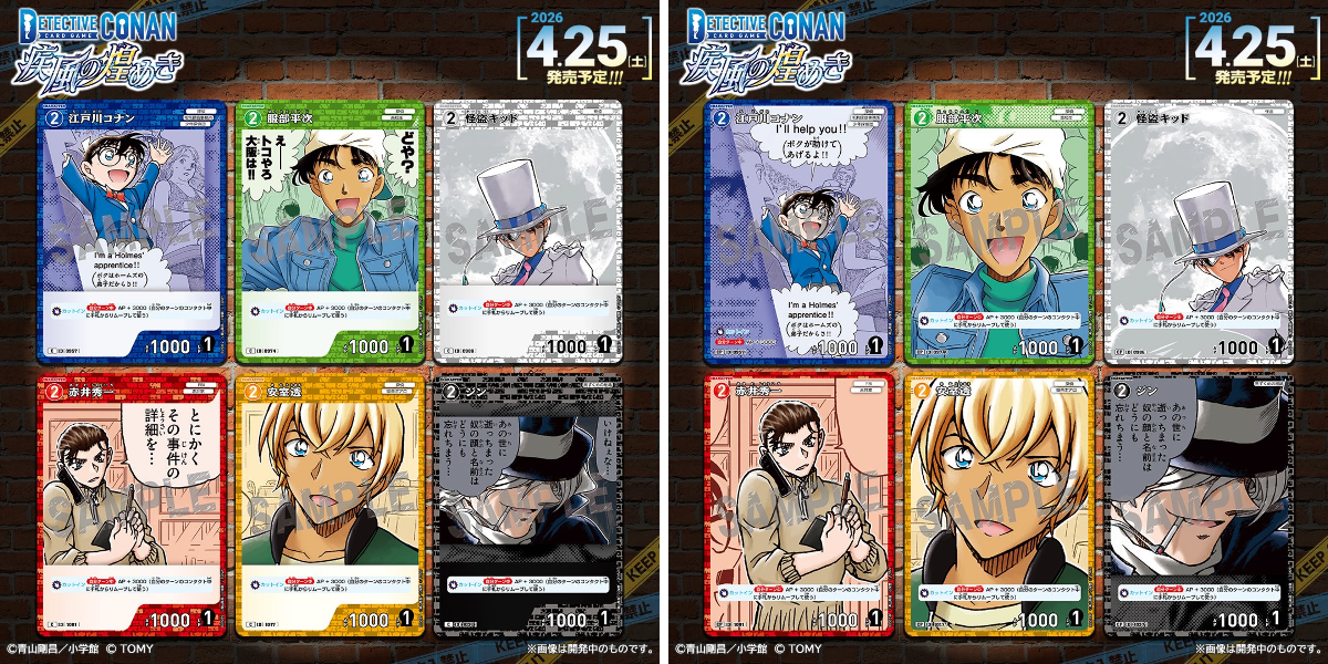 公式】名探偵コナンカードゲーム on X: 