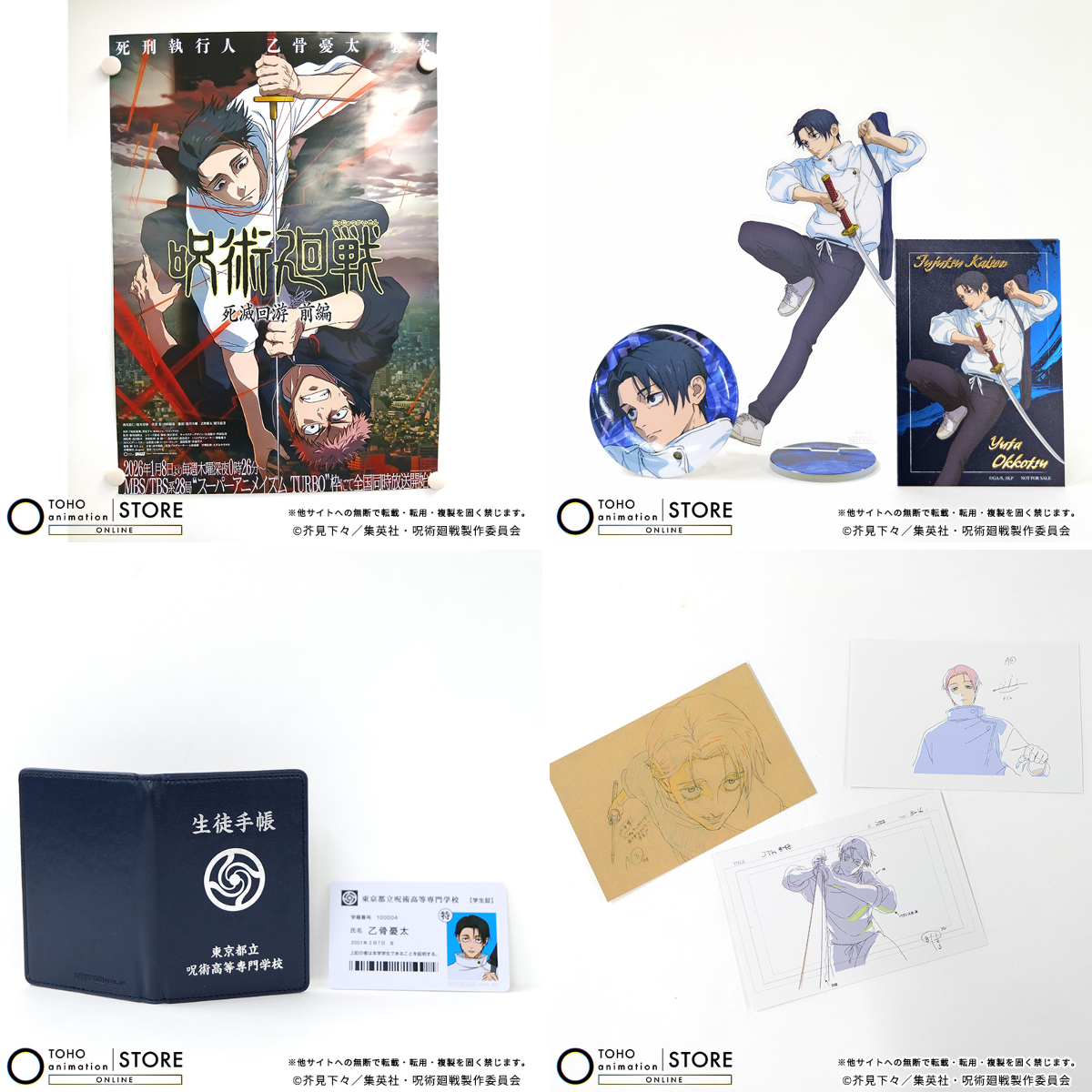 TOHO animation STORE ONLINE on X: 