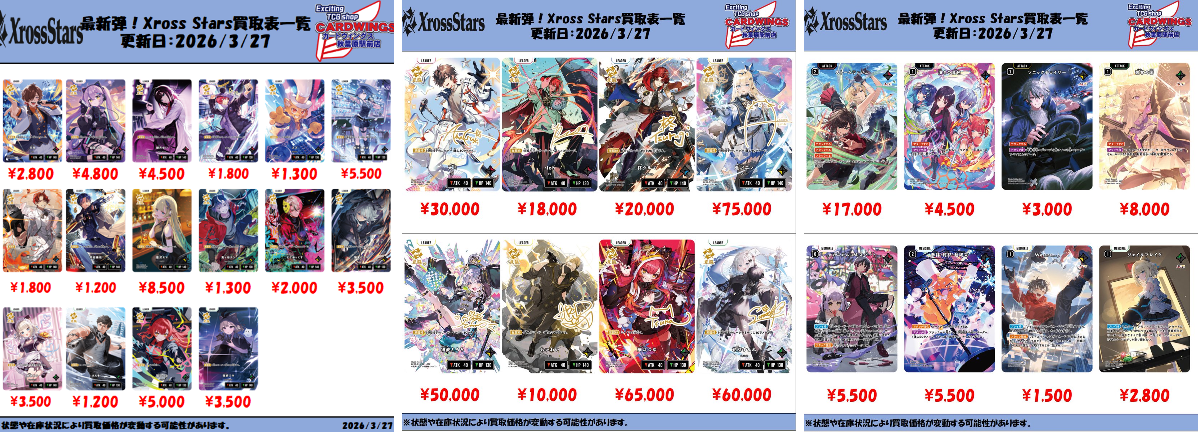 CARDWINGS秋葉原駅前店 on X: 