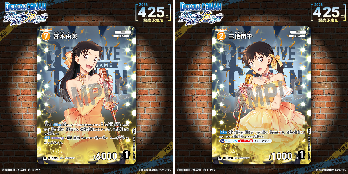 公式】名探偵コナンカードゲーム on X: 