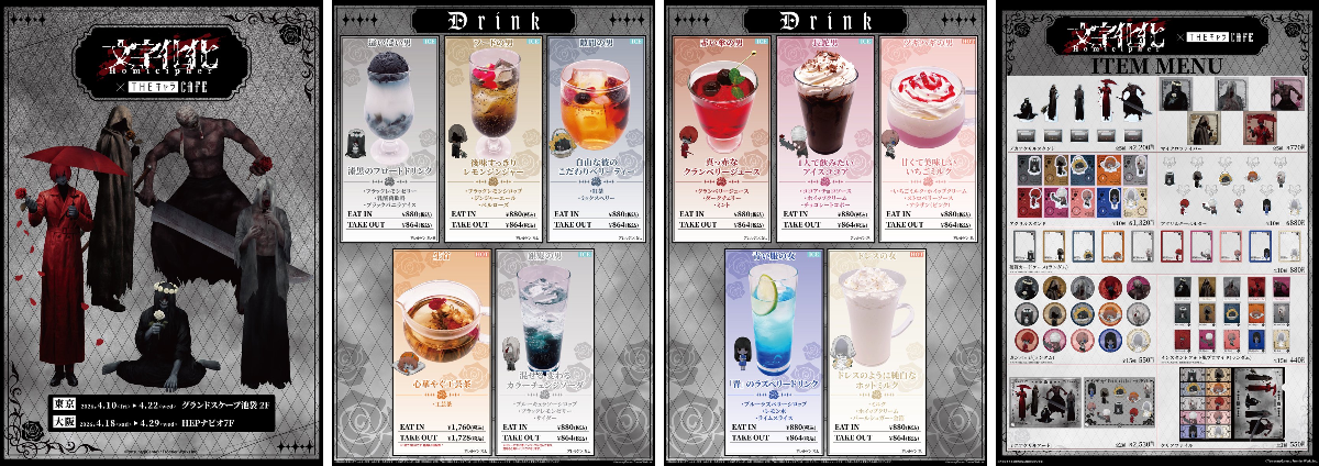 THEキャラCAFE@公式 on X