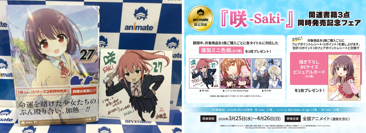 アニメイト池袋本店 on X: 