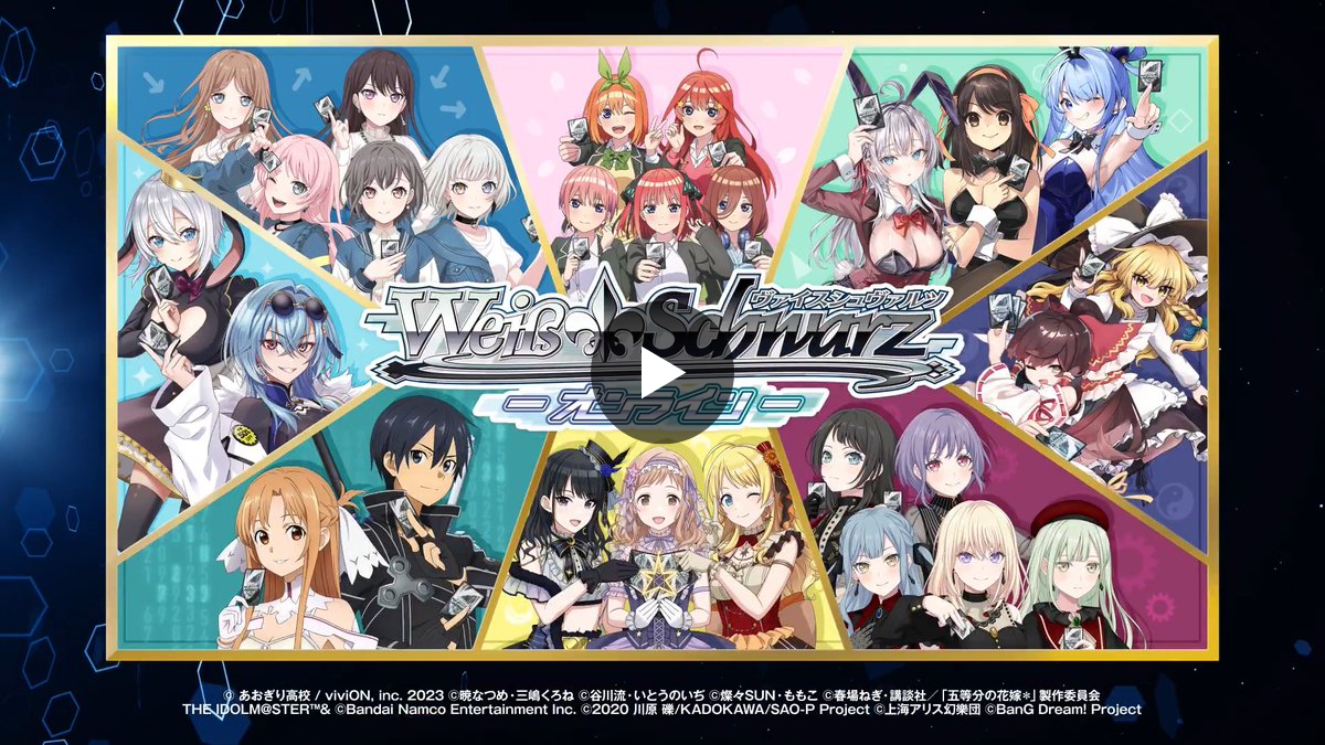 ヴァイスシュヴァルツ公式 on X: 
