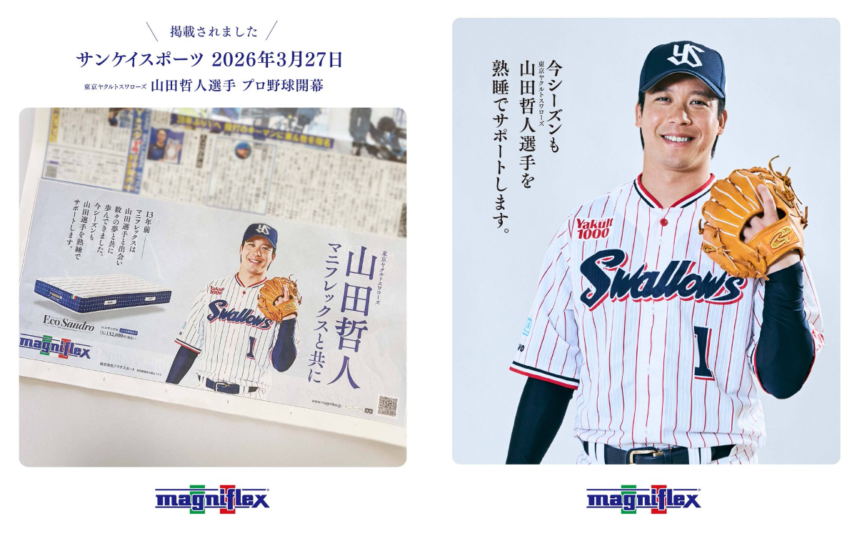 大幅値下げ！ヤクルトスワローズ山田哲人選手本人使用 リストバンド、靴下 マニフレックス on X: 