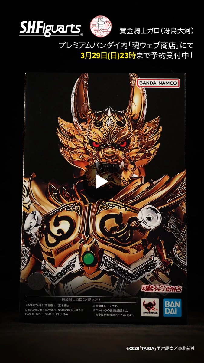 SH フィギュアアーツ 魂ウェブ商店 黄金騎士 牙狼 冴島大河 新品未開封 魂ネイションズ公式/BANDAI SPIRITS TAMASHII NATIONS OFFICIAL on X