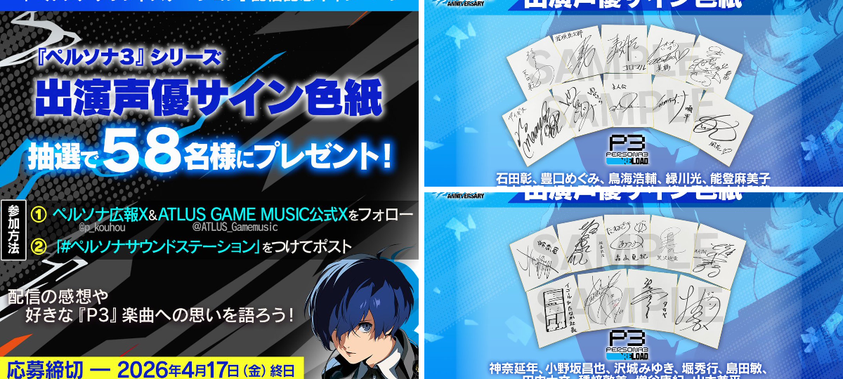 モルガナ_ペルソナ広報 on X: 