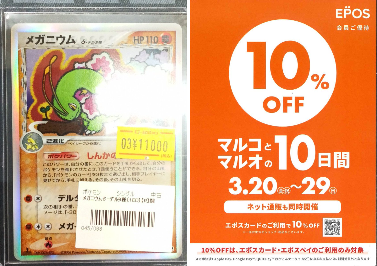カードラボ博多マルイ店@アルバイトスタッフ募集中♪ on X