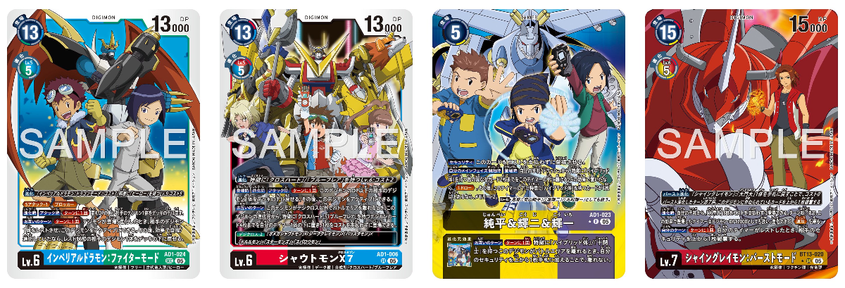公式】デジモンカードゲーム on X: 