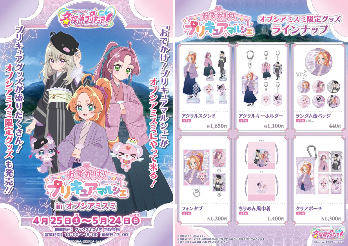 プリキュア イベントinfo on X: 