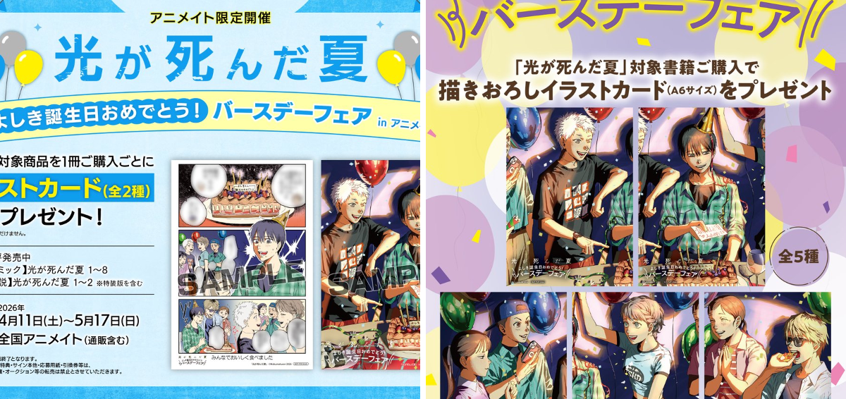 アニメイト福岡パルコ on X: 