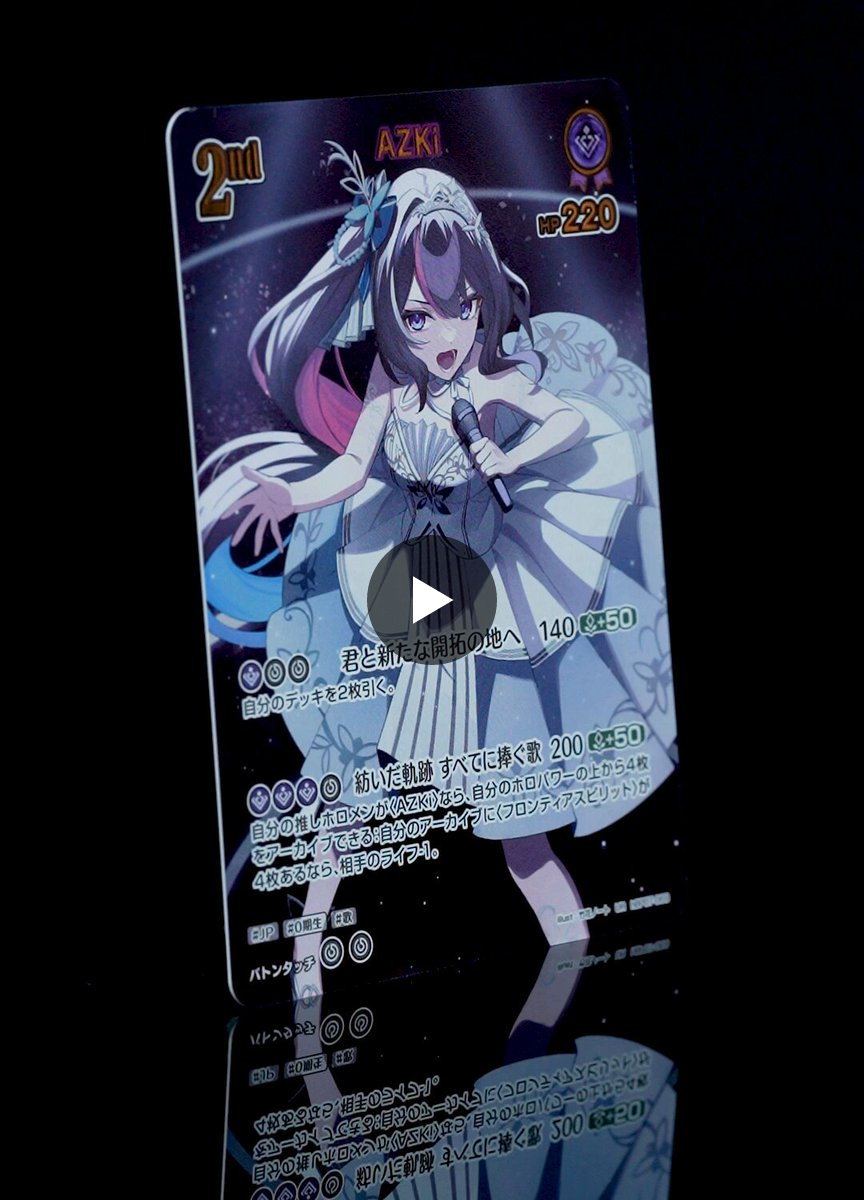 AZKi SR ホロライブカードゲーム ディーヴァフィーバー ホロカ　4枚 hololive OFFICIAL CARD GAME【公式】 on X: 