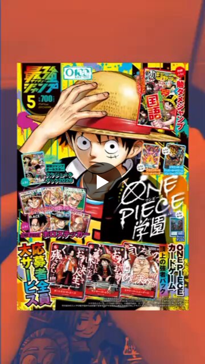 最強ジャンプ編集部 on X: 