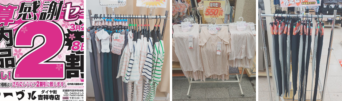 マーブル吉祥寺店 on X: 