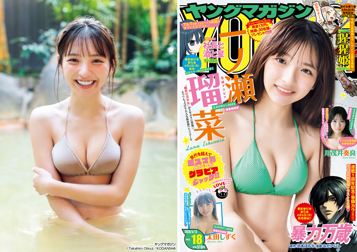 ヤングマガジン編集部 on X: 