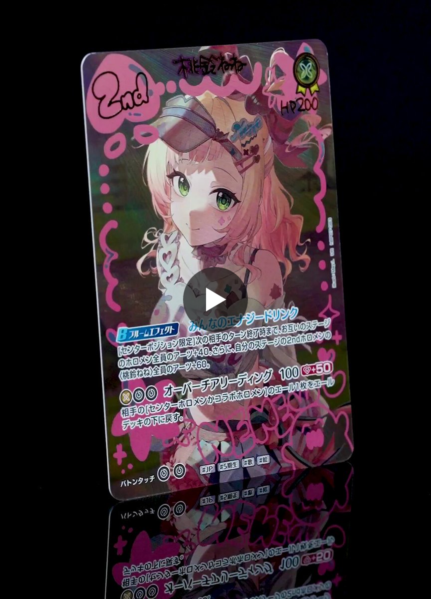 桃鈴ねね OUR ディーヴァフィーバー ホロカ hololive OFFICIAL CARD GAME【公式】 on X: 