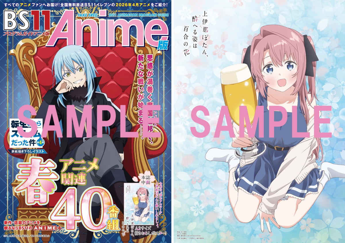 株式会社アニメイト on X: 