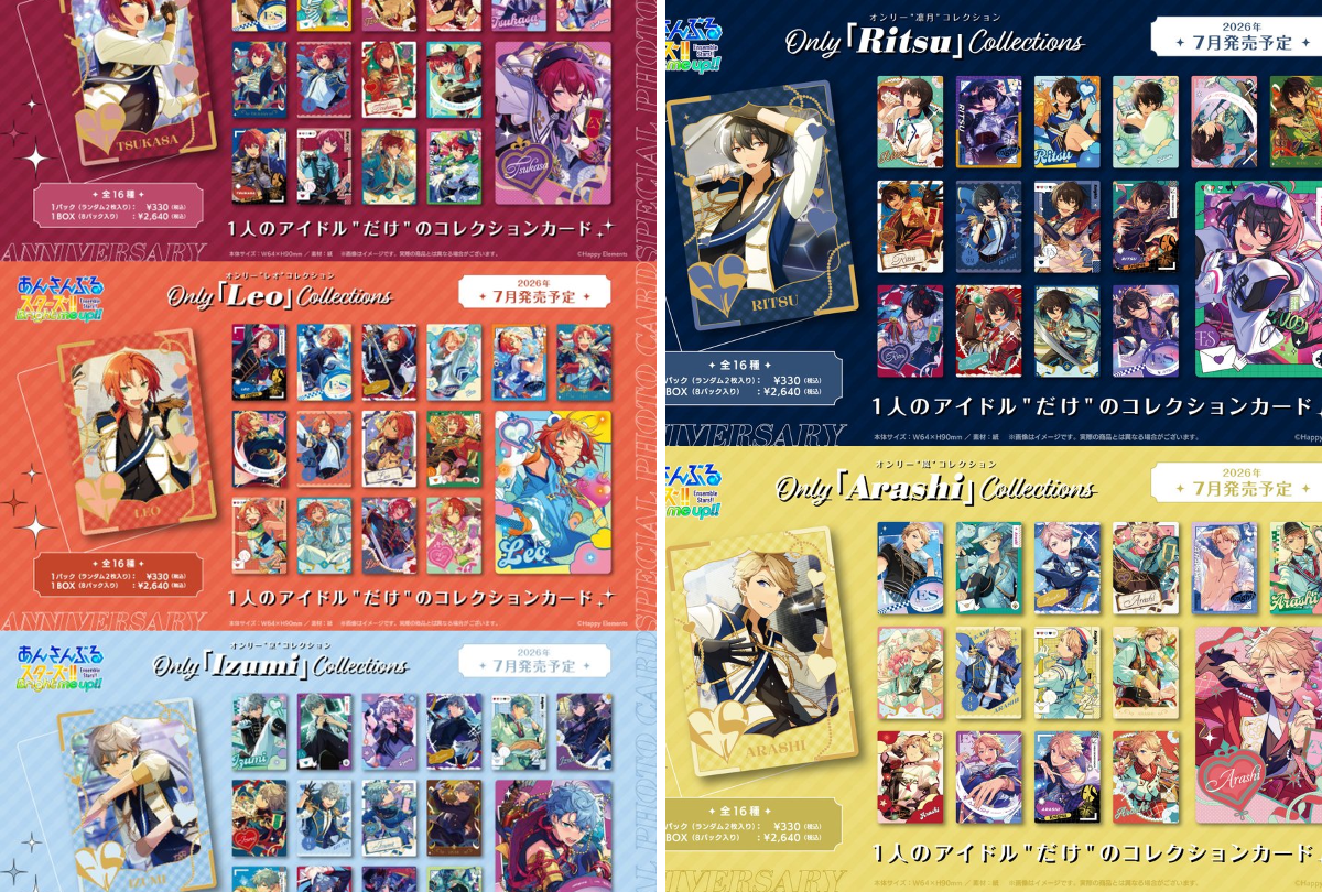 公式】あんスタ！！グッズ情報 on X: 