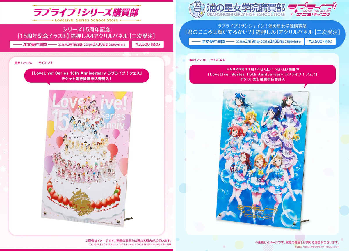 ラブライブ！シリーズ公式 on X: 
