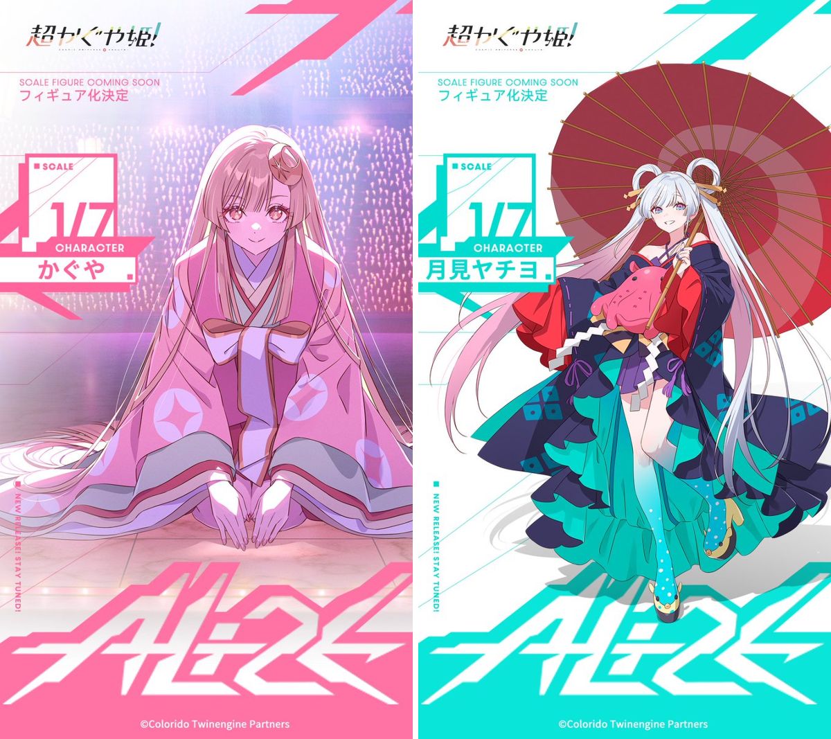 超かぐや姫！】＠グッズ・イベント情報 on X: 
