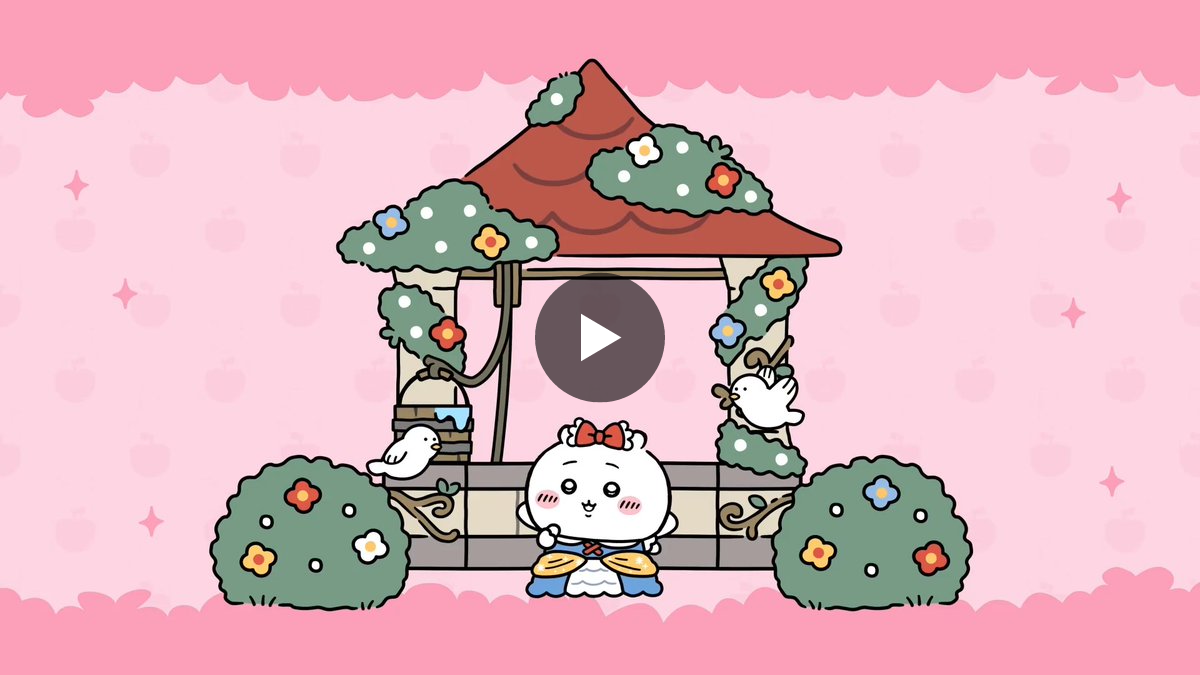 ちいかわぽけっと公式 on X: 