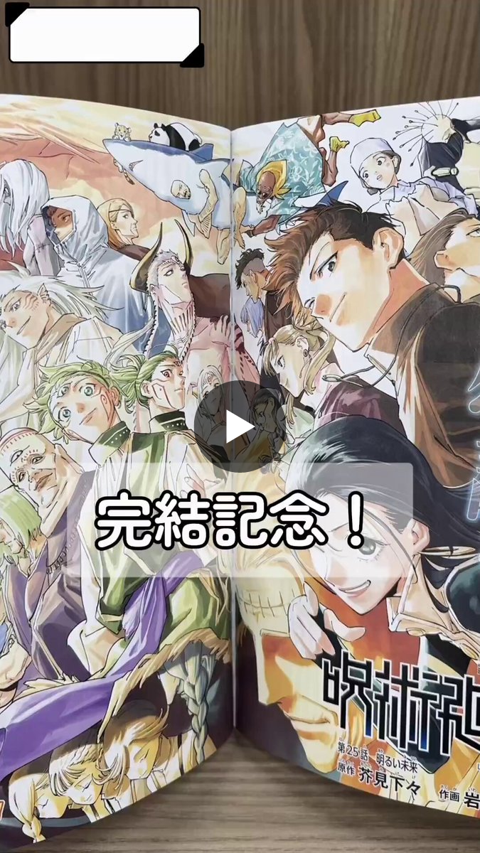 少年ジャンプ編集部 on X: 