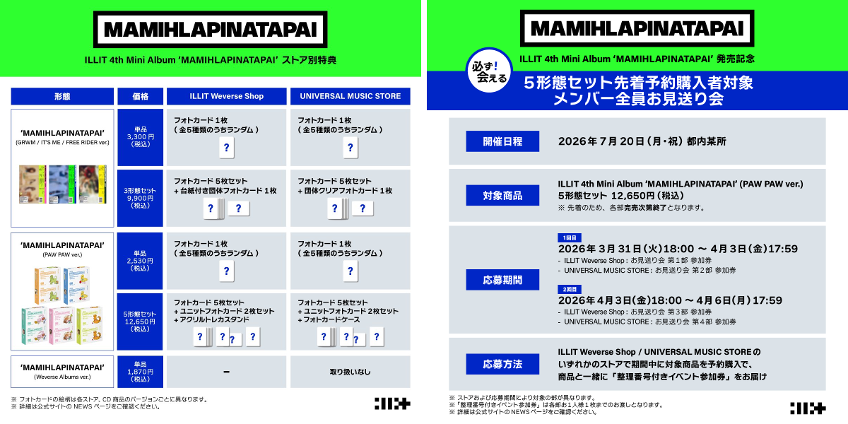 ILLIT Official Japan on X: 