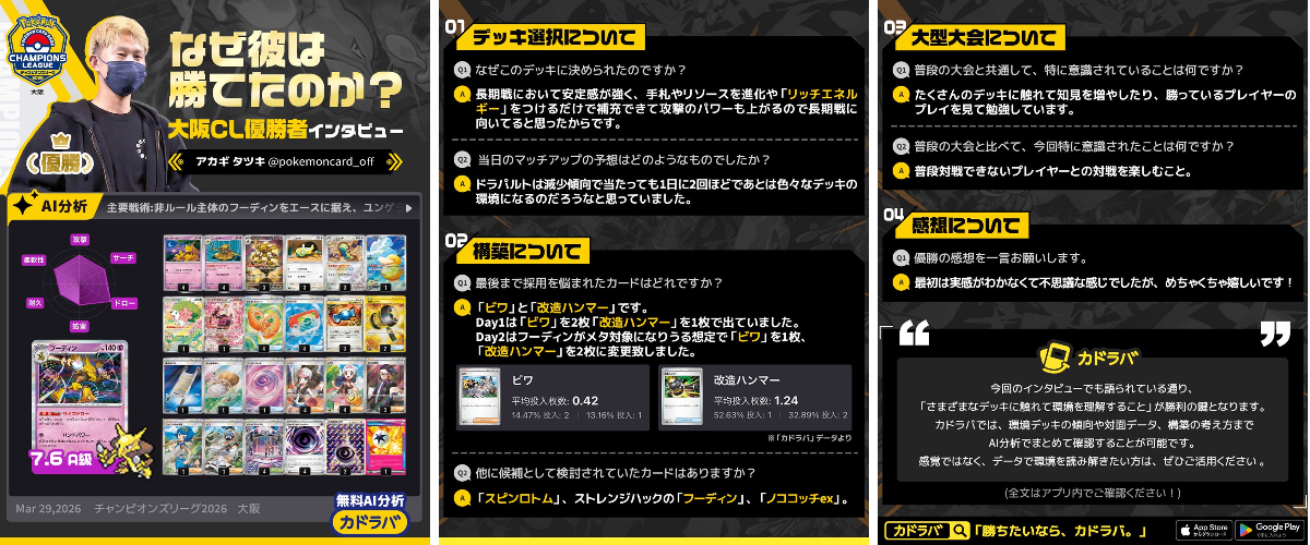 カドラバ【公式】 on X: 