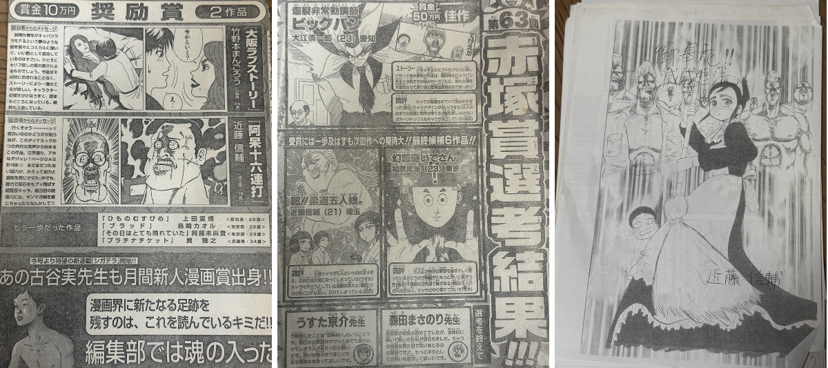 近藤信輔/「忍者と極道」17巻発売中！アニメ配信中！ on X: 