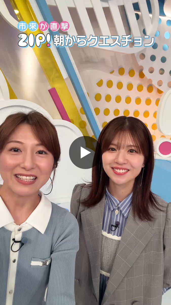 ZIP! 【公式】 on X: 